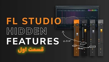 تکنیک ها و ترفندهای اموزشی نرم افزار اف ال استودیو- تبدیل فایل  میدی به فایل صوتی