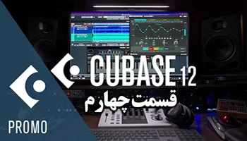 تکنیک ها و ترفندهای اموزشی نرم افزار کیوبیس- پیداکردن اکوردهای موزیک