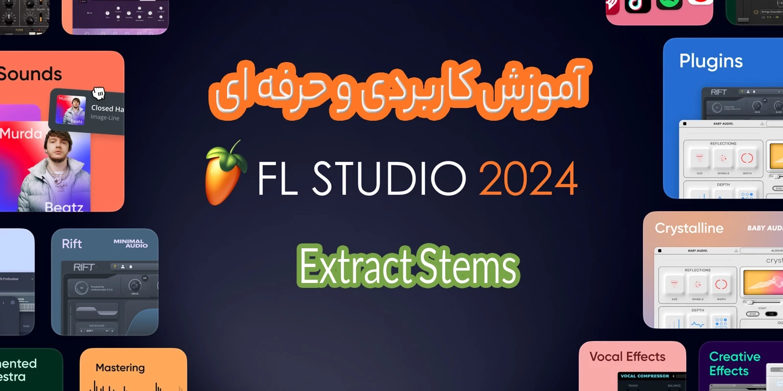 اف ال استودیو 24 – Extract Stems