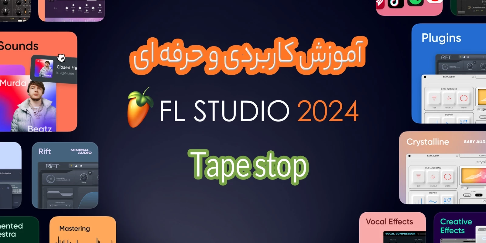 اف ال استودیو 24 –Tape Stop
