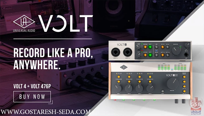 کمپانی Universal Audio از سری جدید کارت صداهای VOLT رونمایی کرد.