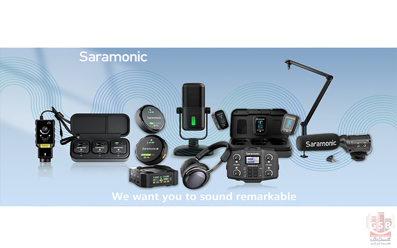 شرکت Saramonic، یکی از تولید کنندگان بزرگ در زمینه تجهیزات صوتی حرفه ای است 