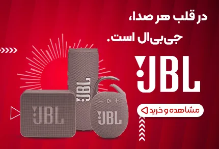 اسپیکر ضد اب جی بی ال