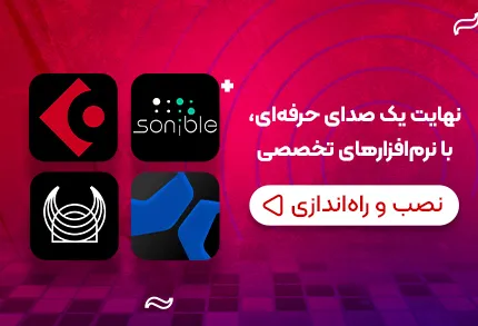 نصب رایگان نرم افزار استودیو