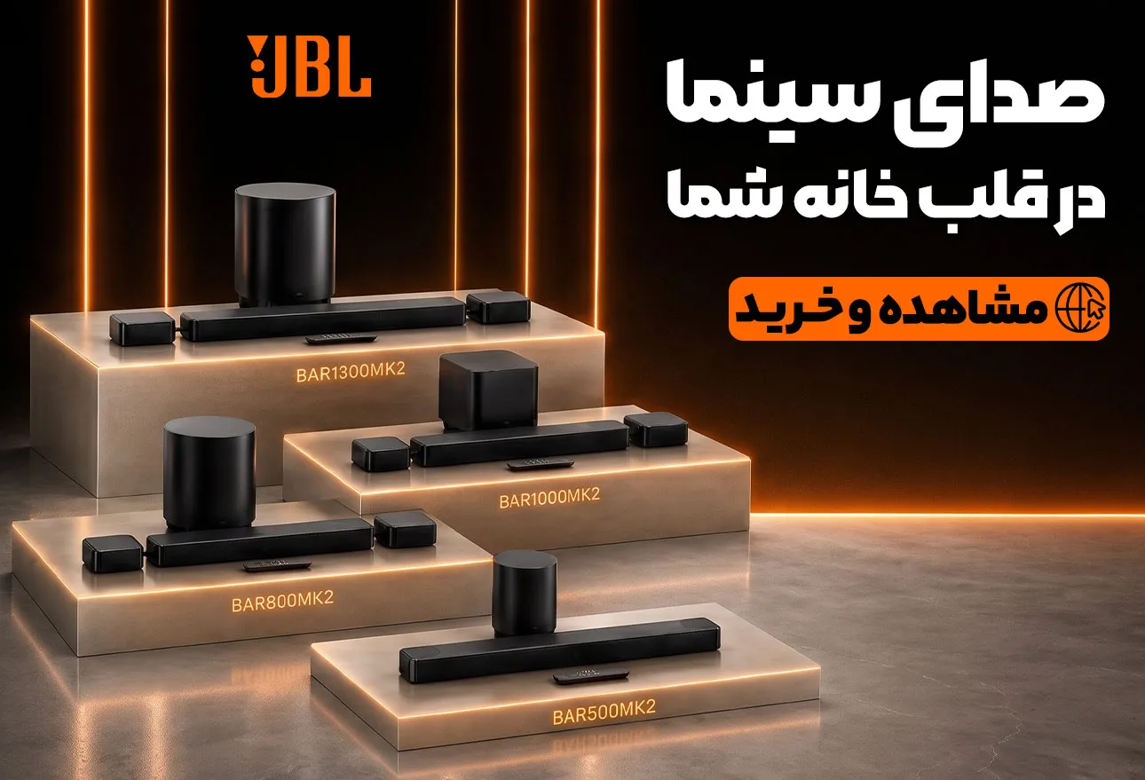 نمایندگی انحصاری ساندبار جی بی ال
