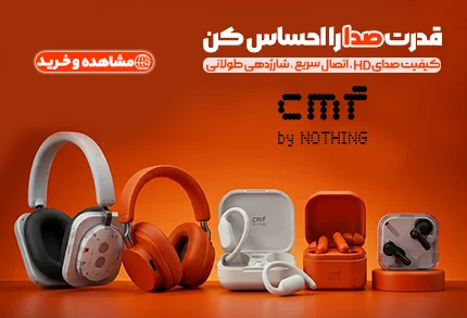 محصولات CMF