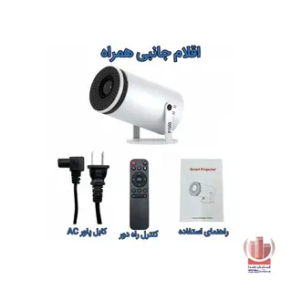 ویدئو پروژکتور هوشمند P1500