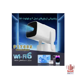 ویدئو پروژکتور هوشمند P1700S