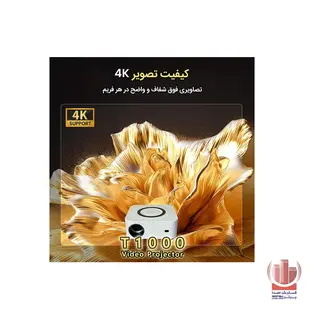 ویدئو پروژکتور هوشمند T1000
