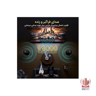 ویدئو پروژکتور هوشمند T1000