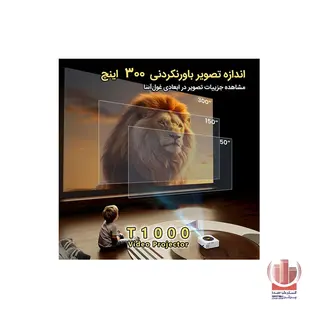 ویدئو پروژکتور هوشمند T1000